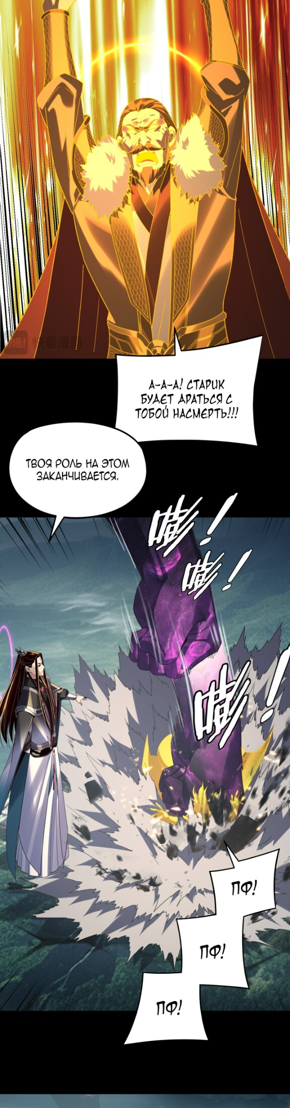 Страница 7 главы 301 манги Моя судьба злодея / My fate as a villain