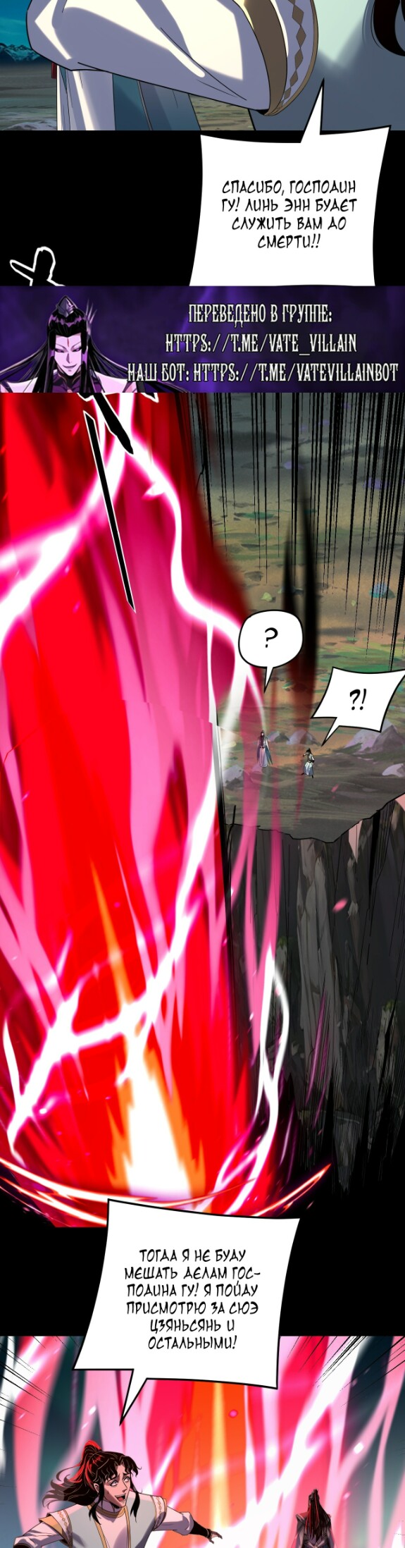 Страница 13 главы 301 манги Моя судьба злодея / My fate as a villain