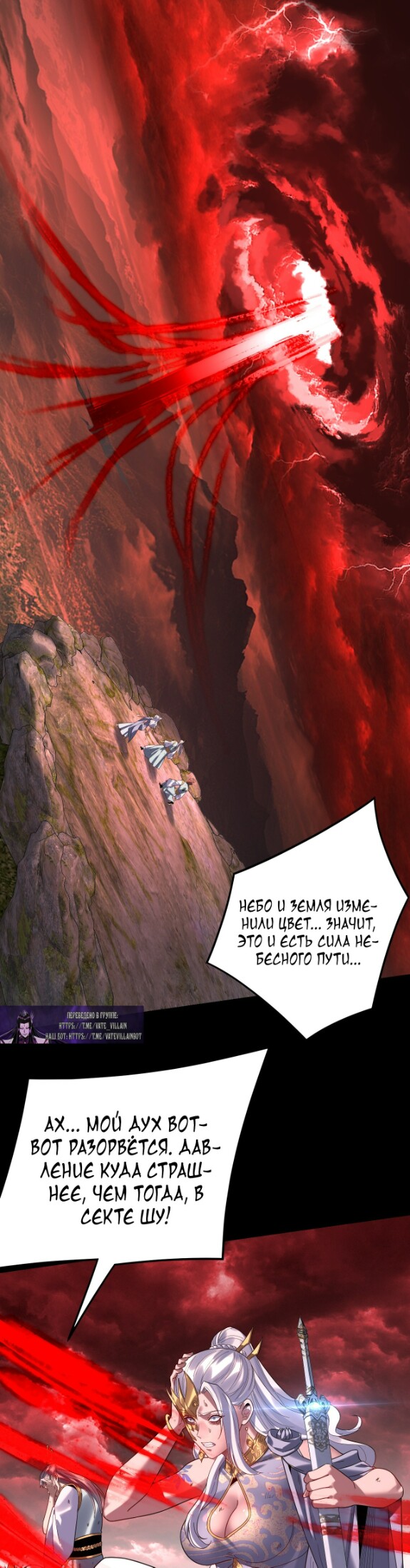Страница 15 главы 301 манги Моя судьба злодея / My fate as a villain