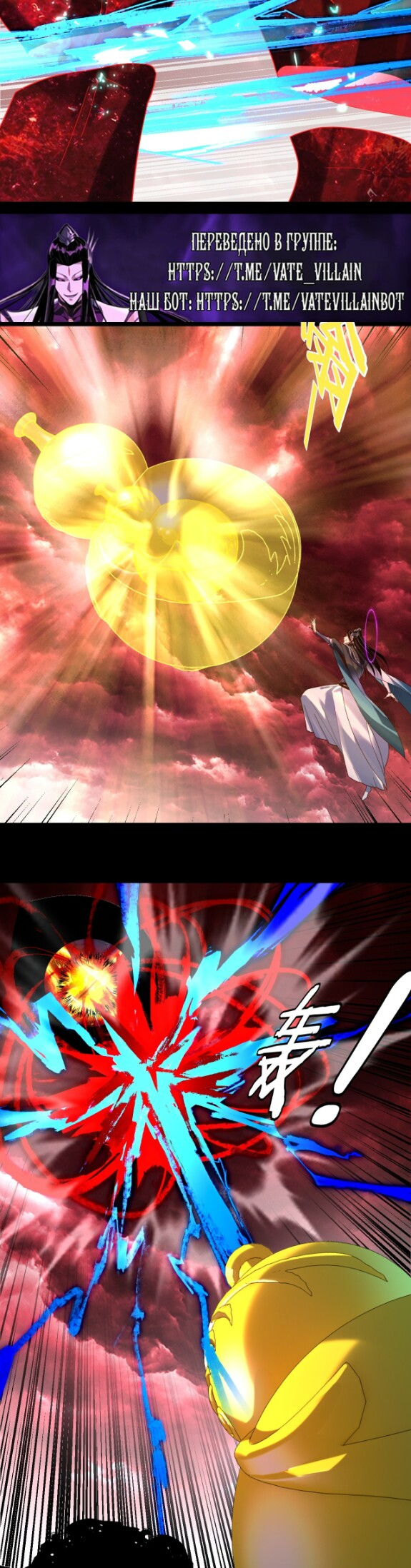 Страница 18 главы 301 манги Моя судьба злодея / My fate as a villain