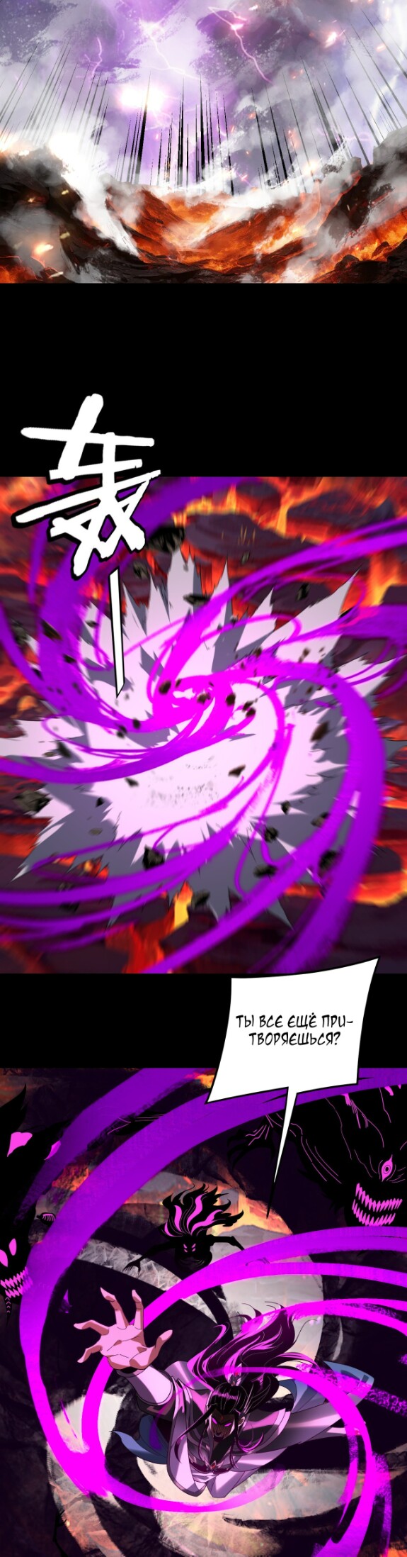 Страница 22 главы 301 манги Моя судьба злодея / My fate as a villain