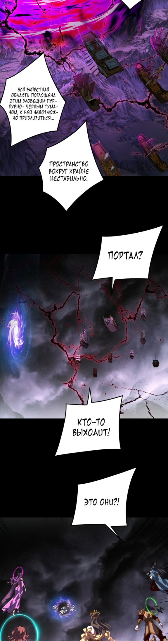 Страница 25 главы 301 манги Моя судьба злодея / My fate as a villain