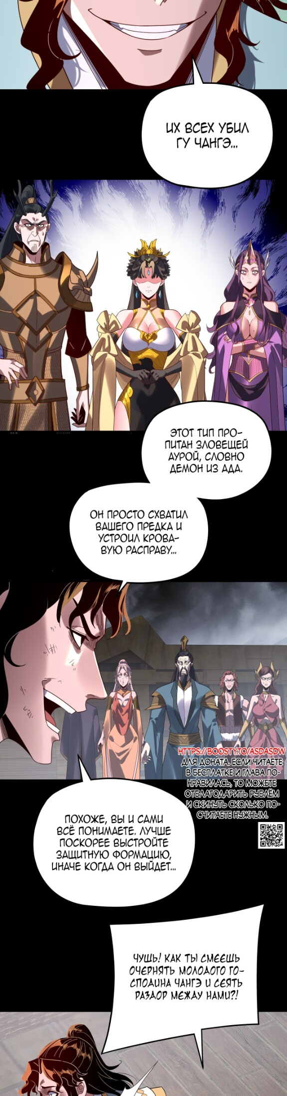 Страница 28 главы 301 манги Моя судьба злодея / My fate as a villain