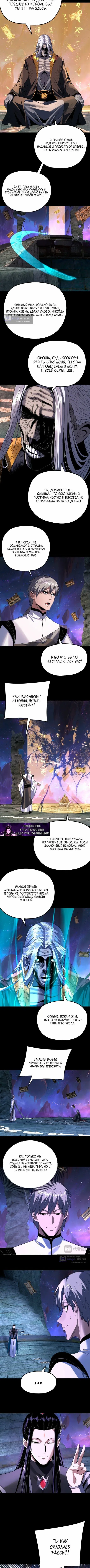 Страница 5 главы 275 манги Моя судьба злодея / My fate as a villain