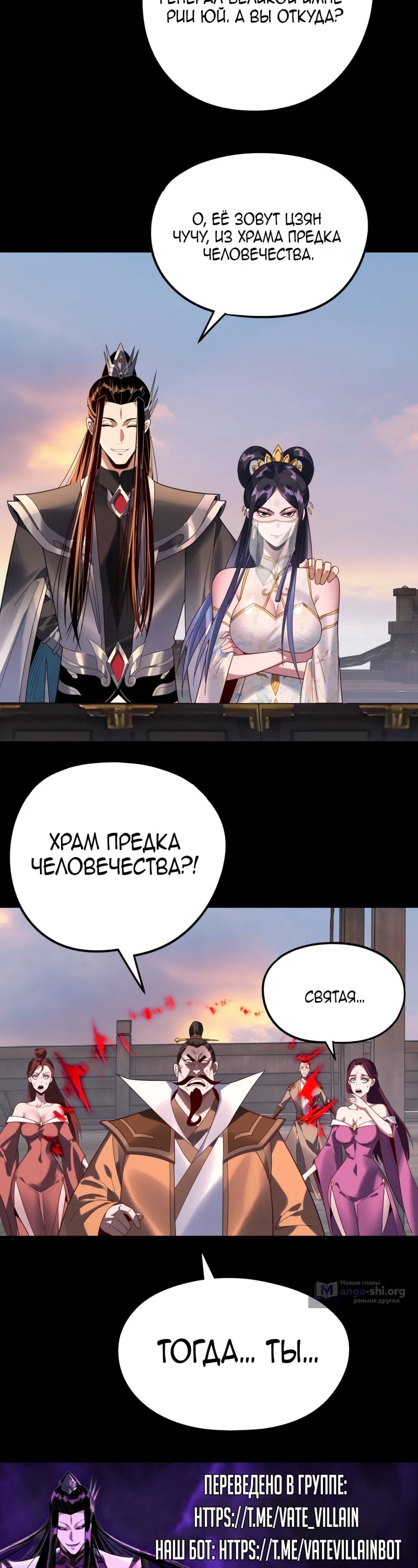 Страница 5 главы 280 манги Моя судьба злодея / My fate as a villain