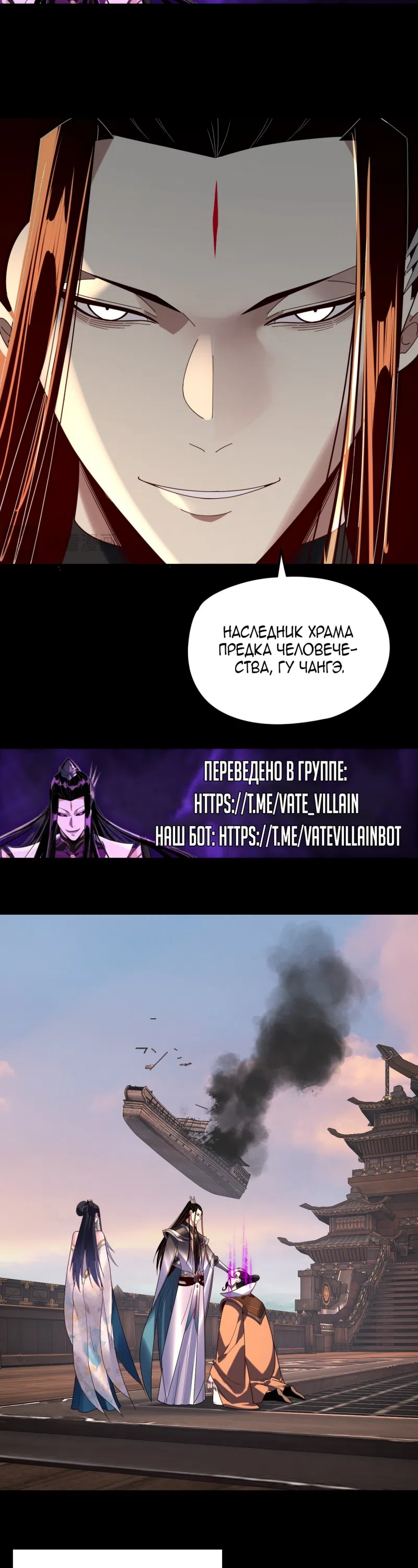 Страница 6 главы 280 манги Моя судьба злодея / My fate as a villain