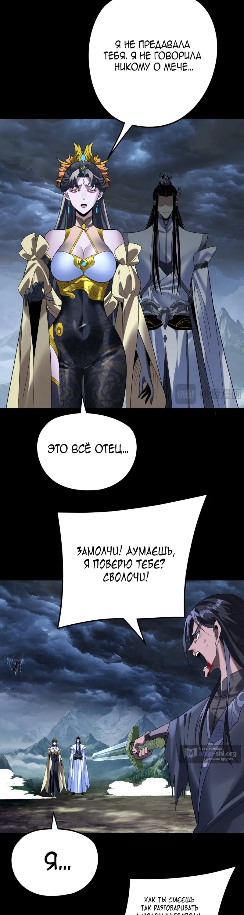 Страница 13 главы 280 манги Моя судьба злодея / My fate as a villain