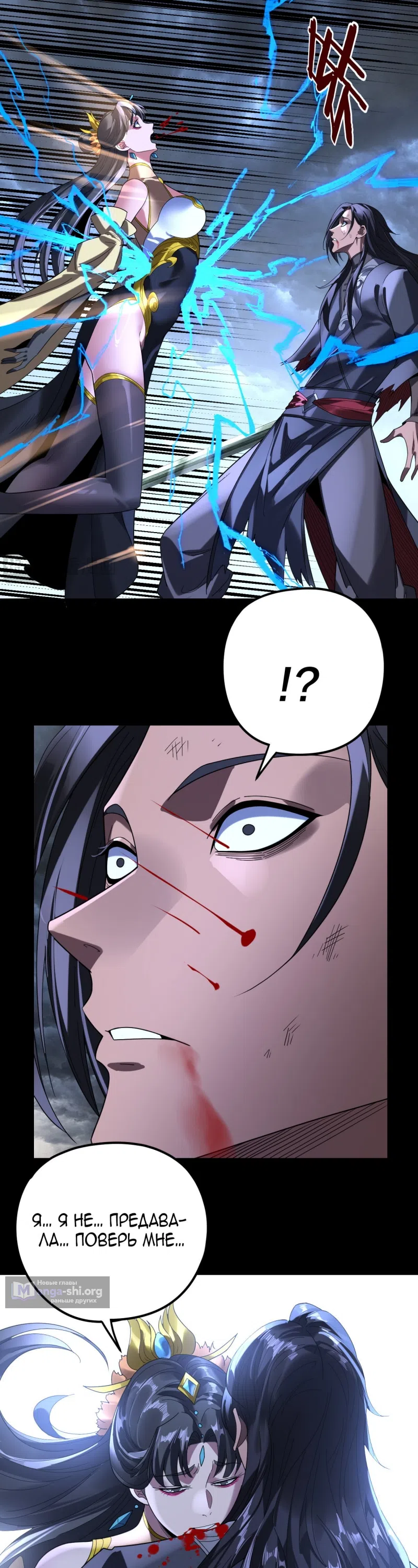 Страница 15 главы 280 манги Моя судьба злодея / My fate as a villain