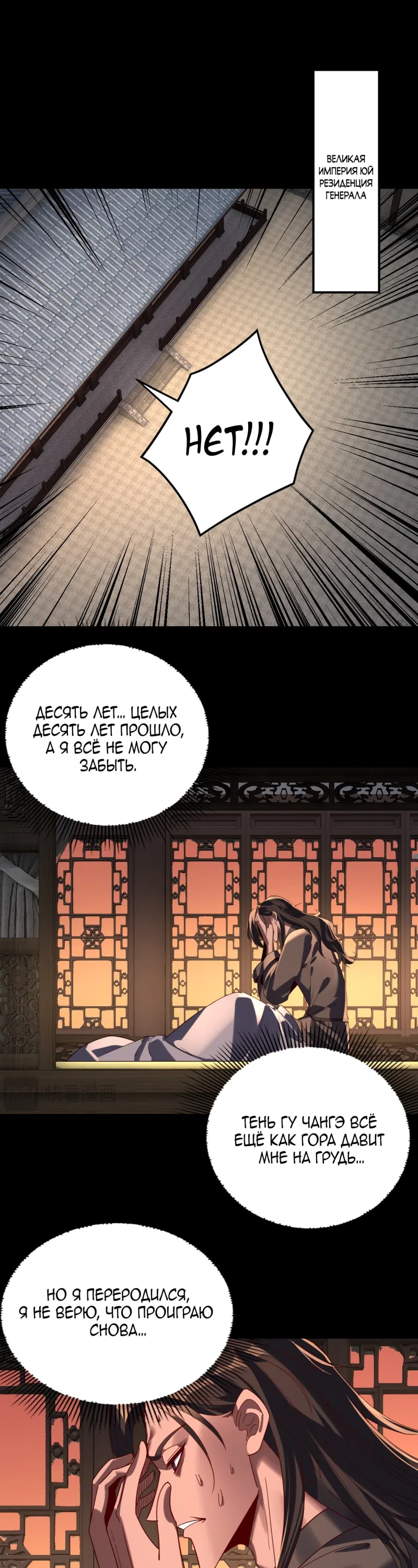 Страница 20 главы 280 манги Моя судьба злодея / My fate as a villain
