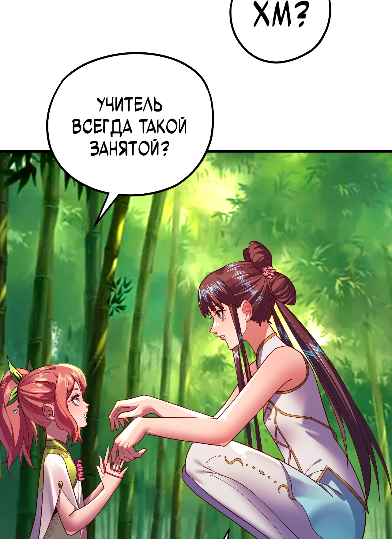 Страница 5 главы 117 манги Моя судьба злодея / My fate as a villain