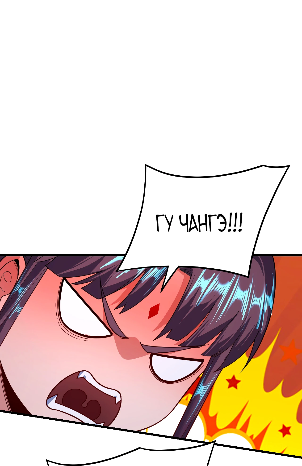 Страница 12 главы 117 манги Моя судьба злодея / My fate as a villain