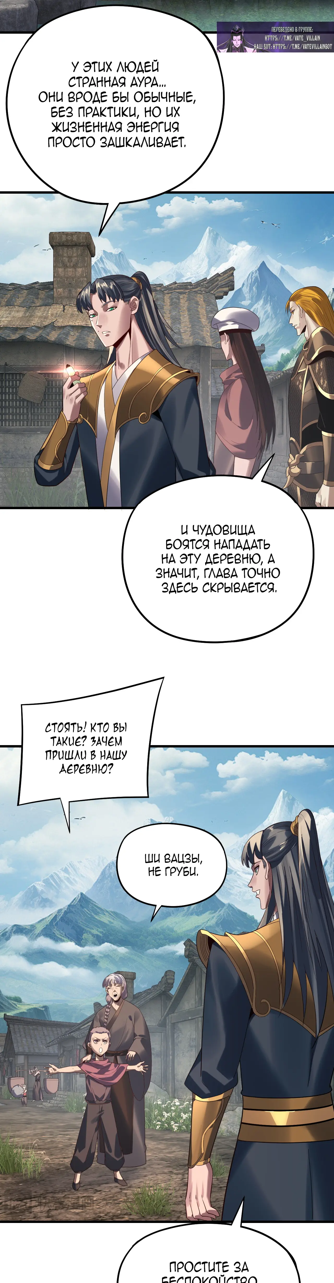 Страница 12 главы 246 манги Моя судьба злодея / My fate as a villain