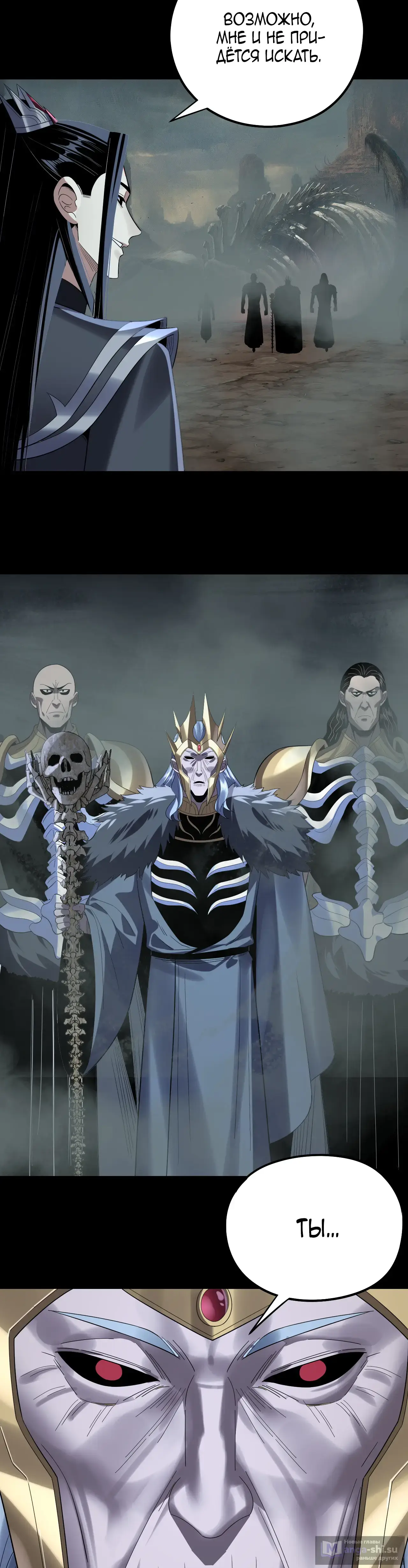 Страница 15 главы 246 манги Моя судьба злодея / My fate as a villain