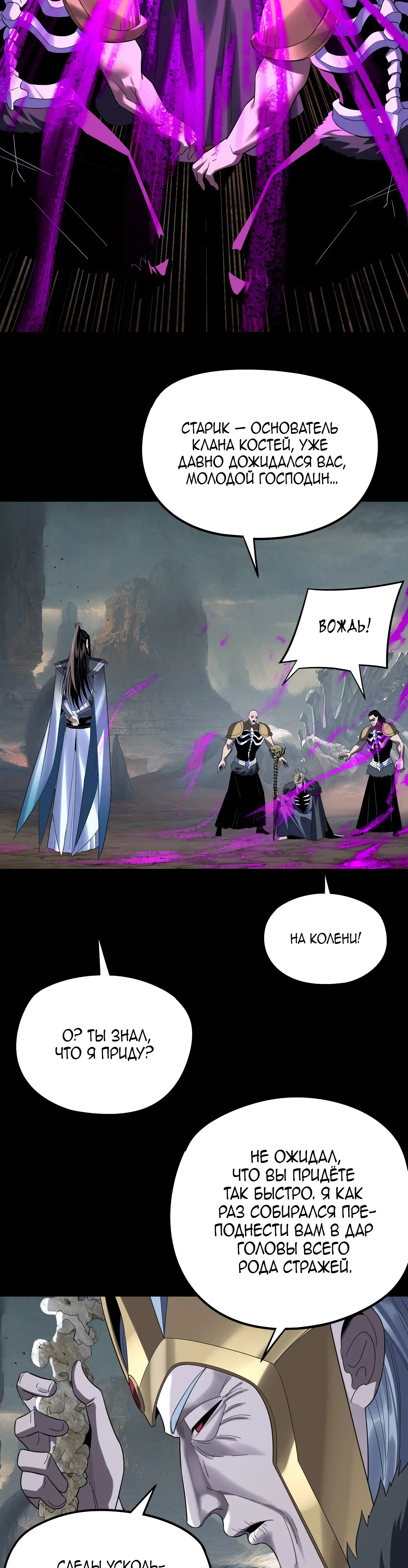 Страница 17 главы 246 манги Моя судьба злодея / My fate as a villain