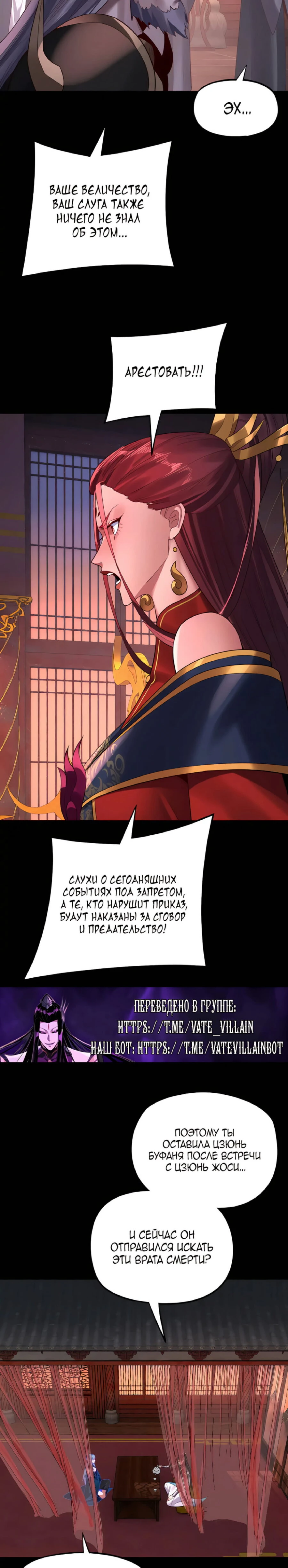 Страница 6 главы 196 манги Моя судьба злодея / My fate as a villain