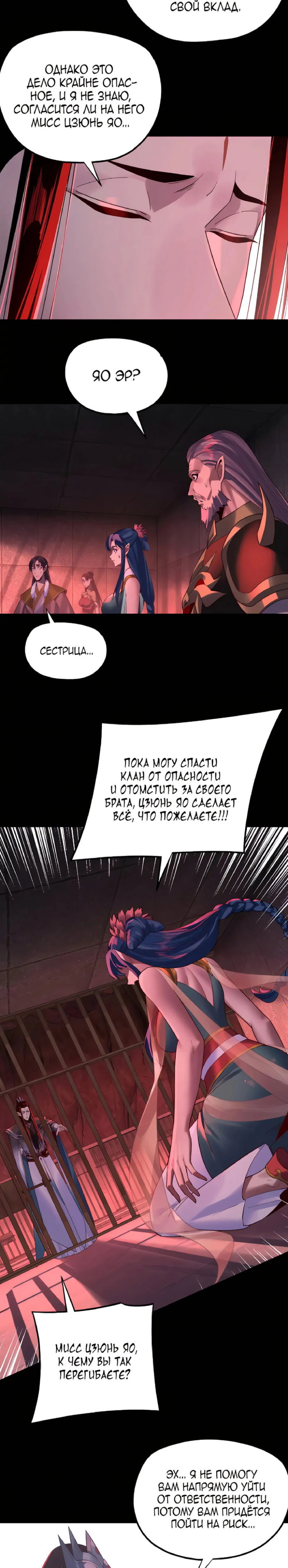Страница 13 главы 196 манги Моя судьба злодея / My fate as a villain