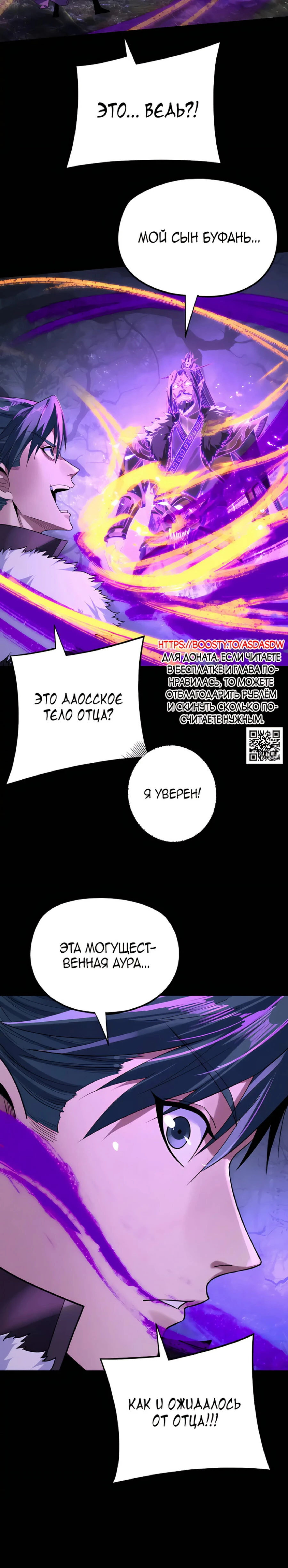 Страница 20 главы 196 манги Моя судьба злодея / My fate as a villain