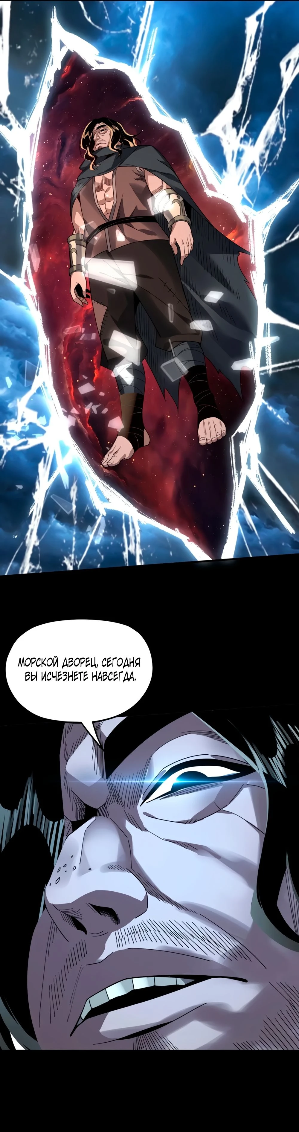 Страница 6 главы 85 манги Моя судьба злодея / My fate as a villain