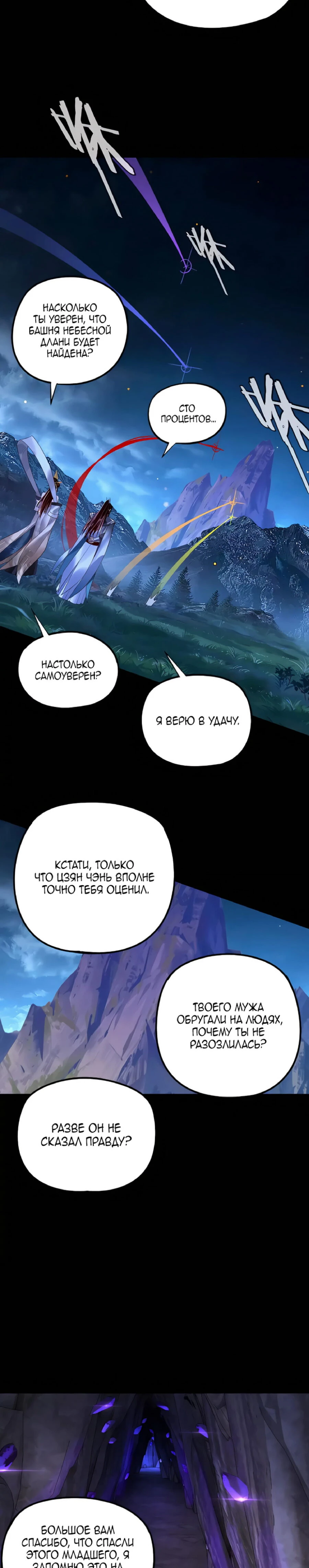 Страница 9 главы 174 манги Моя судьба злодея / My fate as a villain