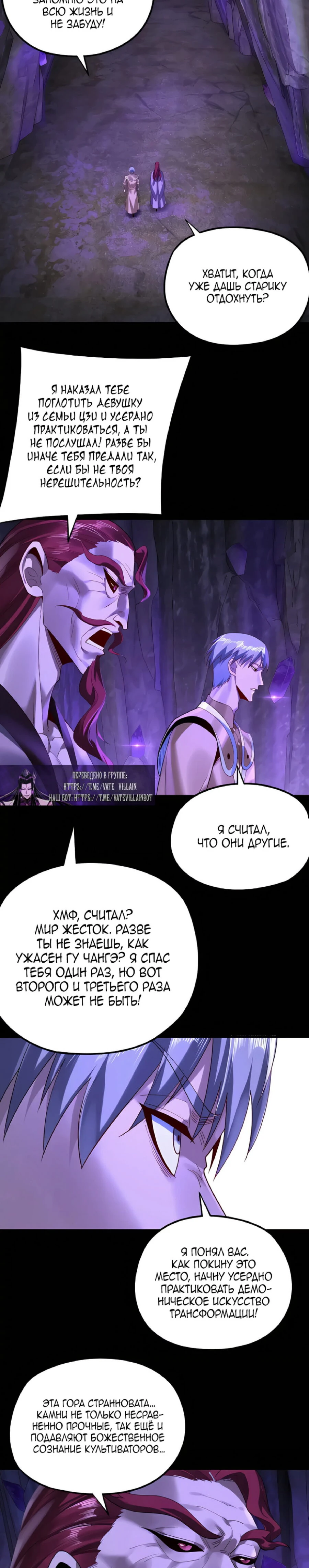 Страница 10 главы 174 манги Моя судьба злодея / My fate as a villain