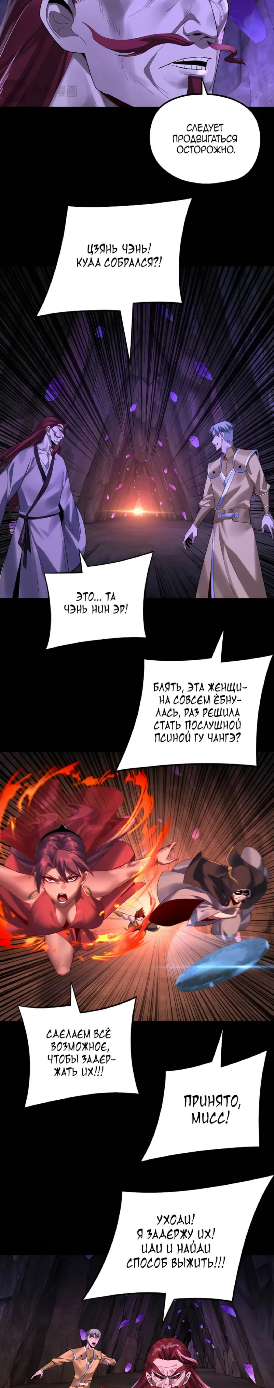 Страница 11 главы 174 манги Моя судьба злодея / My fate as a villain