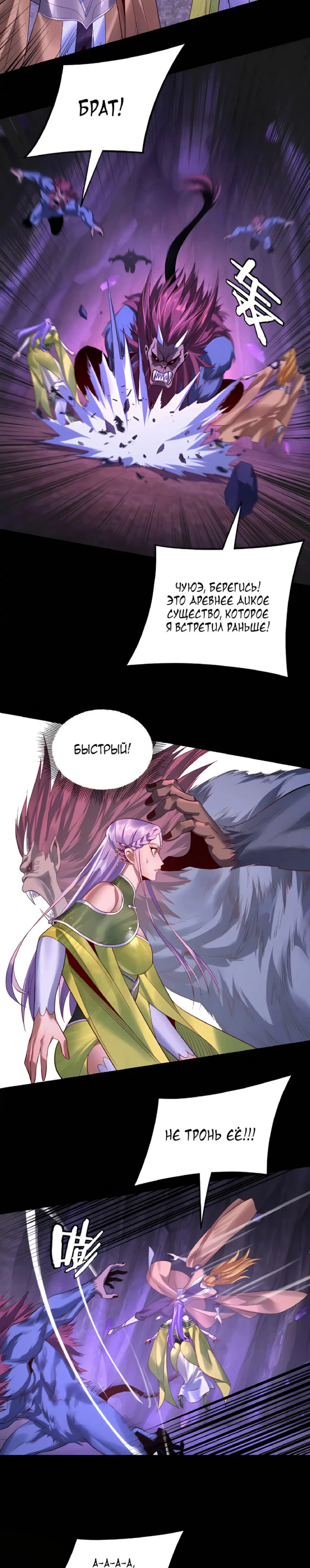 Страница 16 главы 174 манги Моя судьба злодея / My fate as a villain