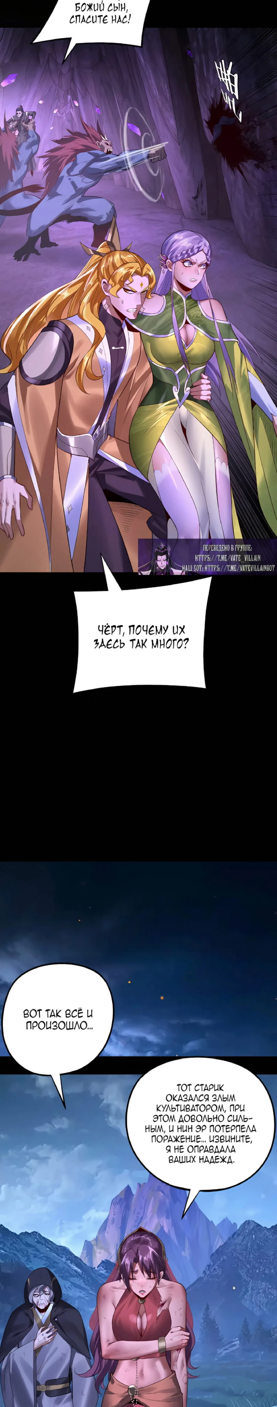 Страница 17 главы 174 манги Моя судьба злодея / My fate as a villain