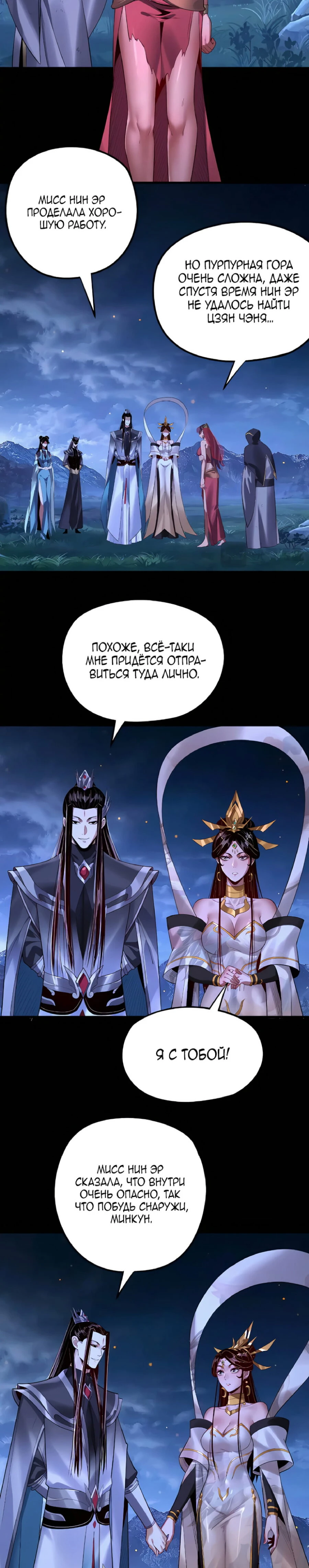 Страница 18 главы 174 манги Моя судьба злодея / My fate as a villain