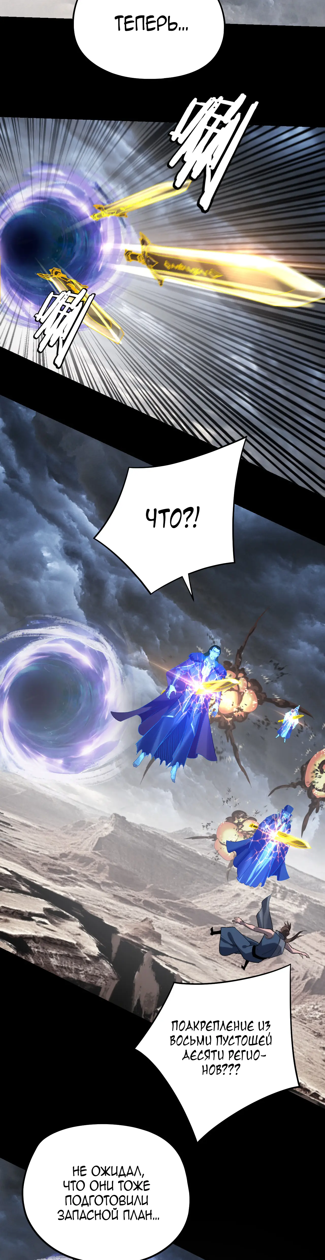 Страница 18 главы 238 манги Моя судьба злодея / My fate as a villain