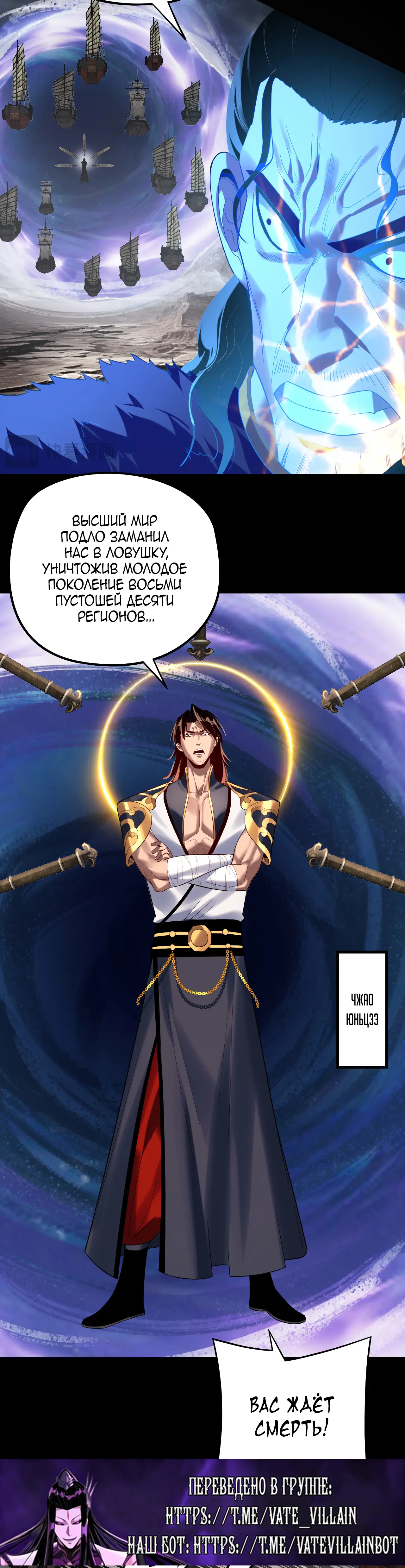 Страница 19 главы 238 манги Моя судьба злодея / My fate as a villain