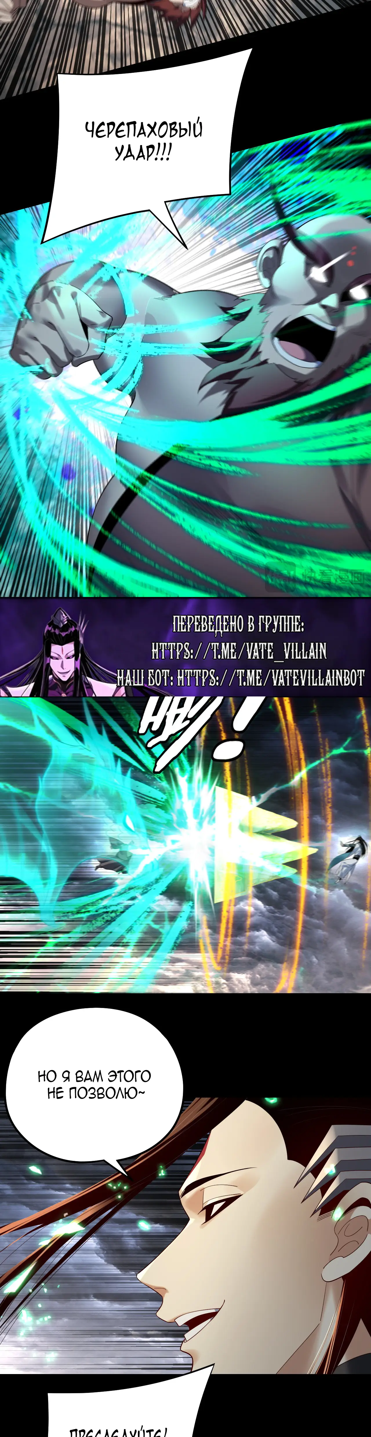 Страница 7 главы 238 манги Моя судьба злодея / My fate as a villain