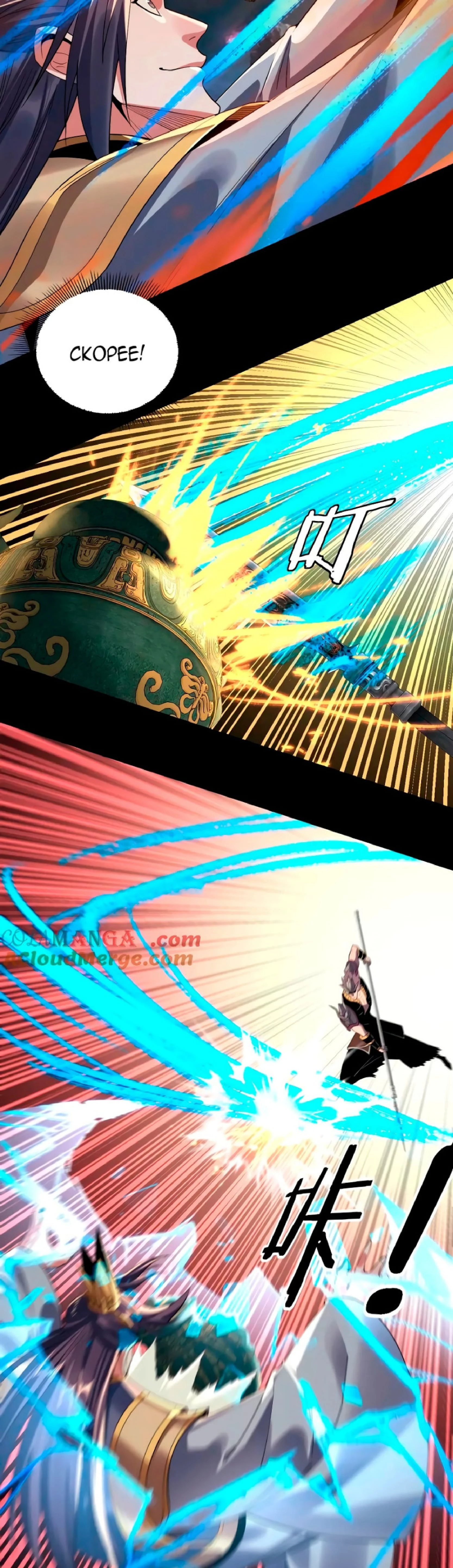 Страница 22 главы 219 манги Моя судьба злодея / My fate as a villain