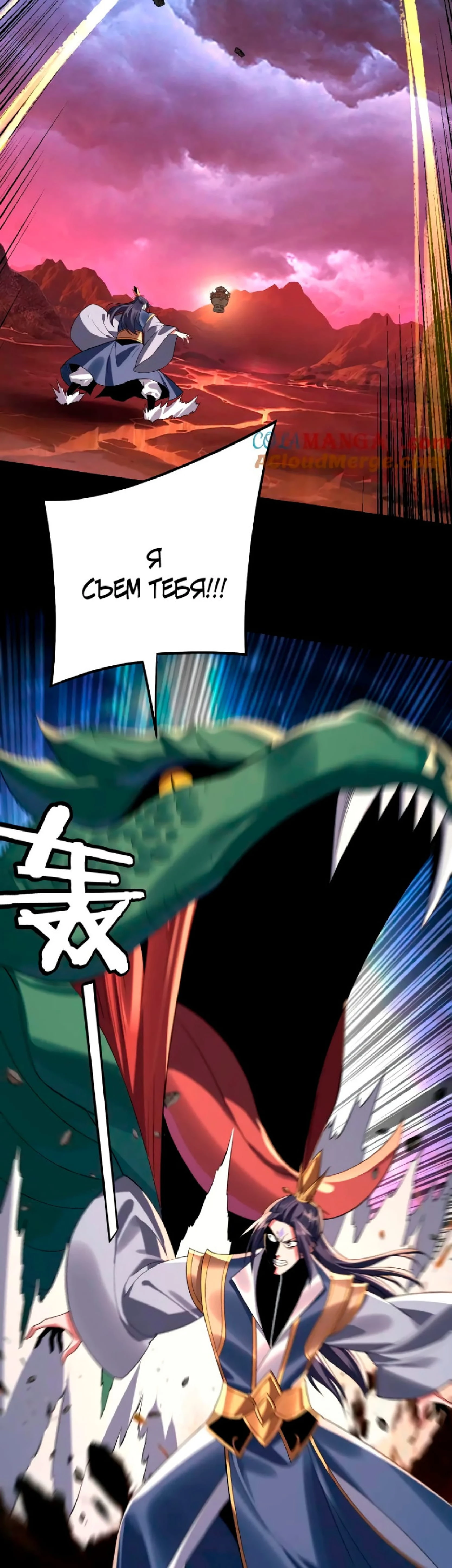 Страница 25 главы 219 манги Моя судьба злодея / My fate as a villain