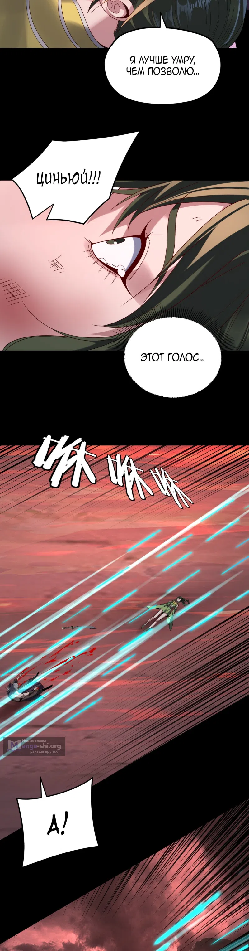 Страница 14 главы 283 манги Моя судьба злодея / My fate as a villain