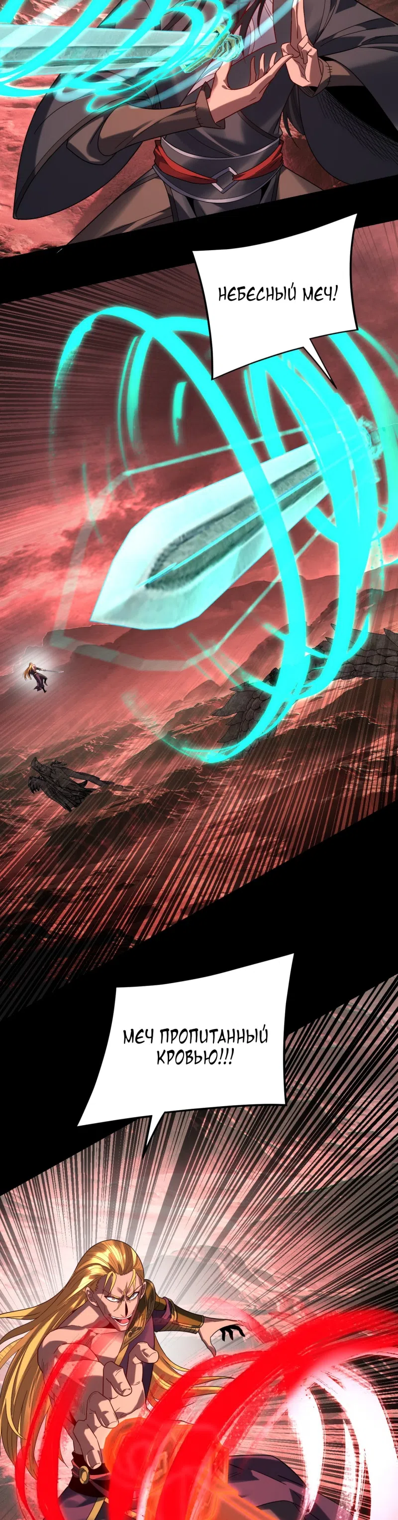 Страница 21 главы 283 манги Моя судьба злодея / My fate as a villain