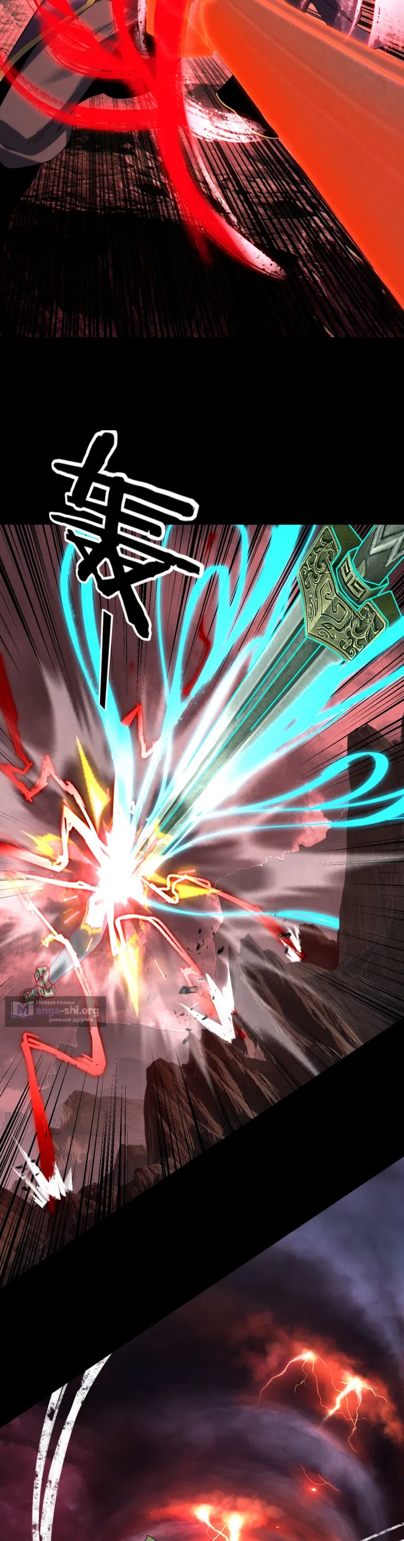 Страница 22 главы 283 манги Моя судьба злодея / My fate as a villain