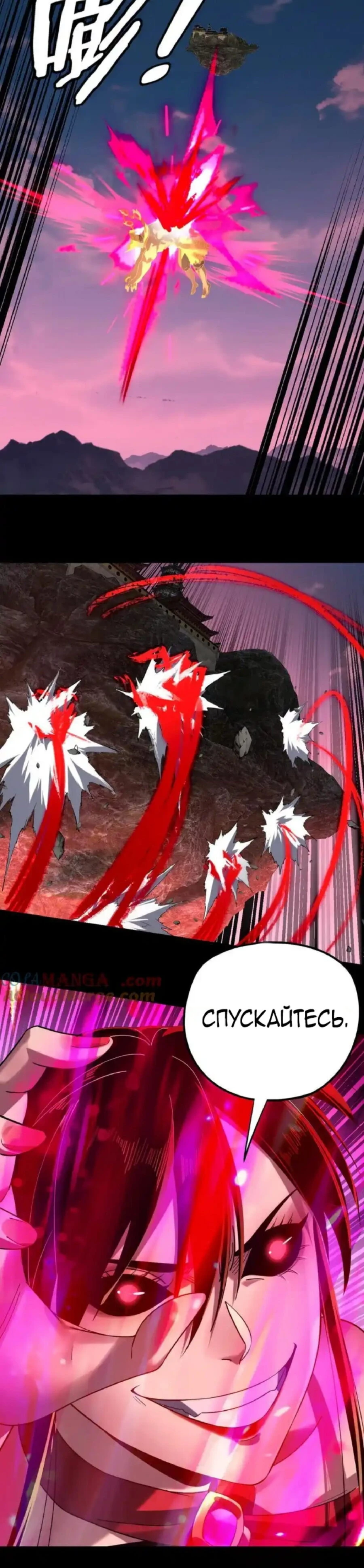 Страница 4 главы 214 манги Моя судьба злодея / My fate as a villain