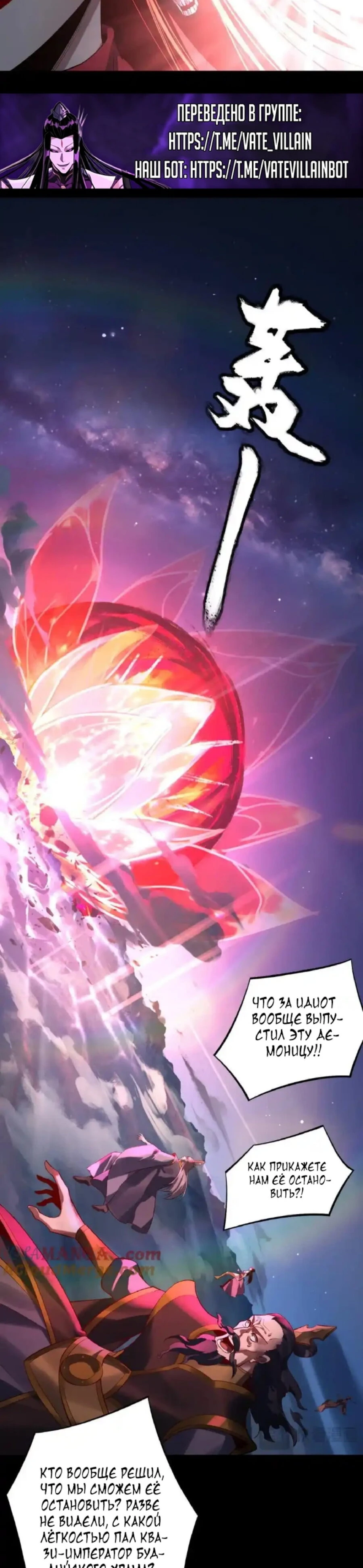 Страница 6 главы 214 манги Моя судьба злодея / My fate as a villain