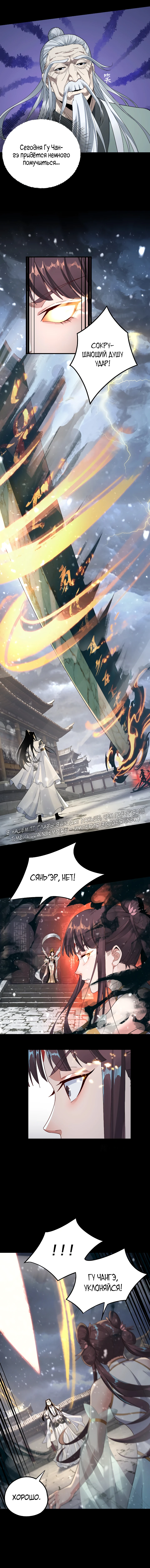 Страница 7 главы 47 манги Моя судьба злодея / My fate as a villain