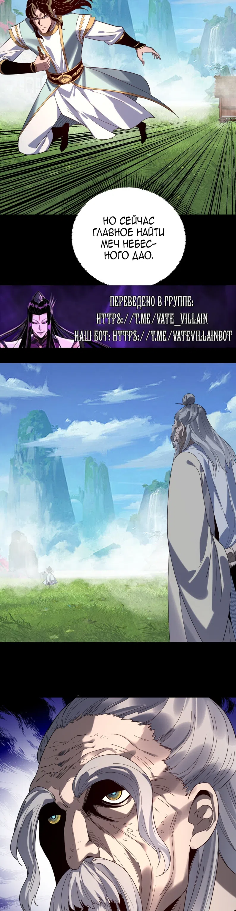 Страница 15 главы 297 манги Моя судьба злодея / My fate as a villain