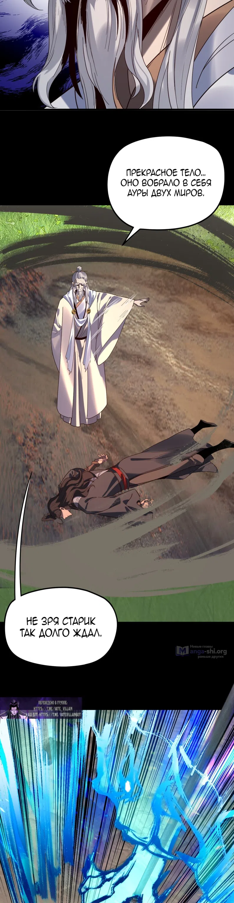 Страница 16 главы 297 манги Моя судьба злодея / My fate as a villain