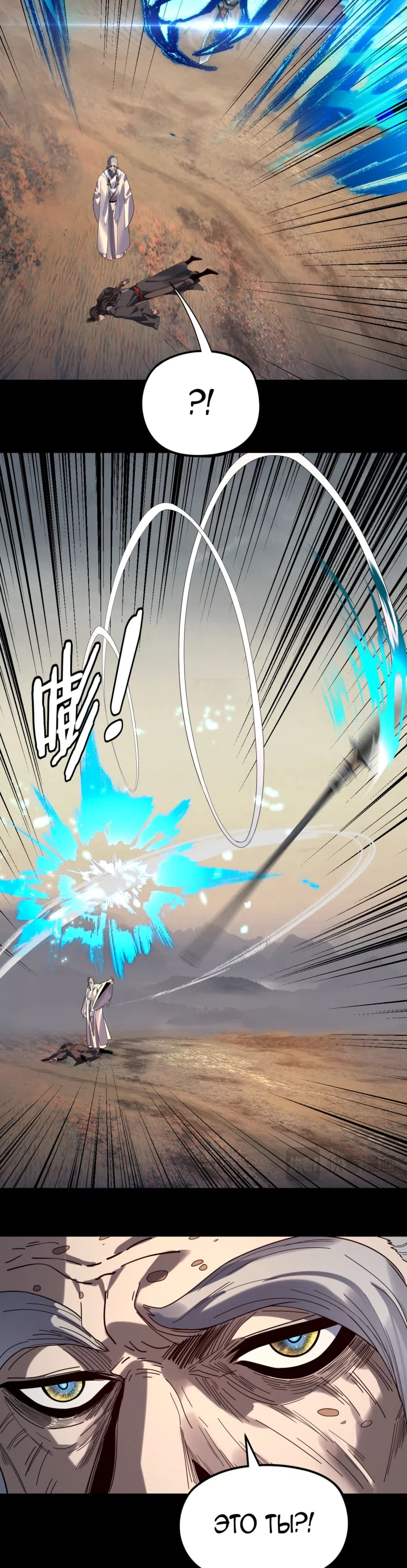 Страница 17 главы 297 манги Моя судьба злодея / My fate as a villain