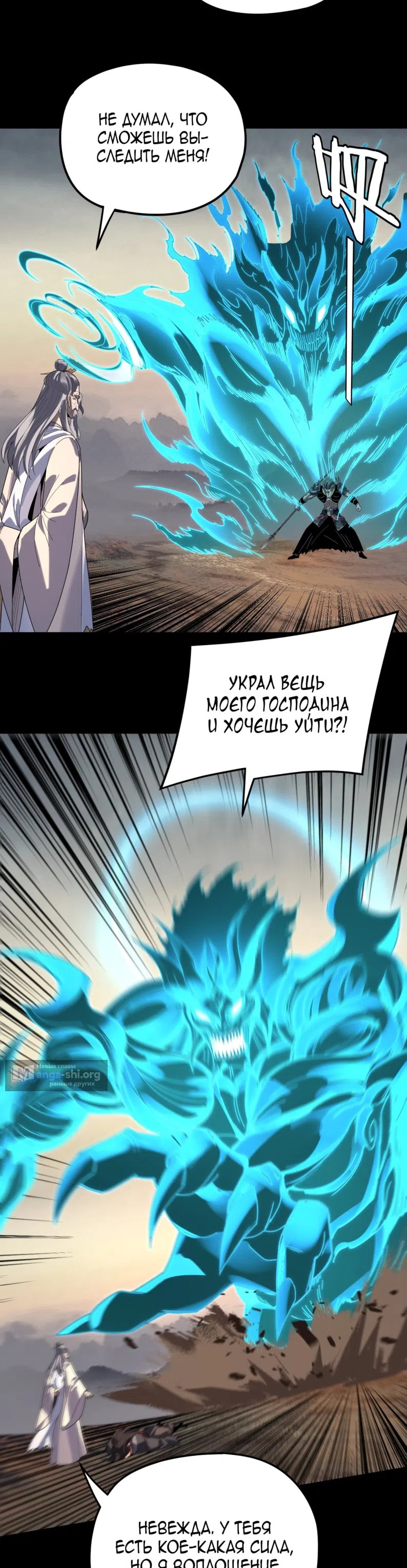 Страница 18 главы 297 манги Моя судьба злодея / My fate as a villain