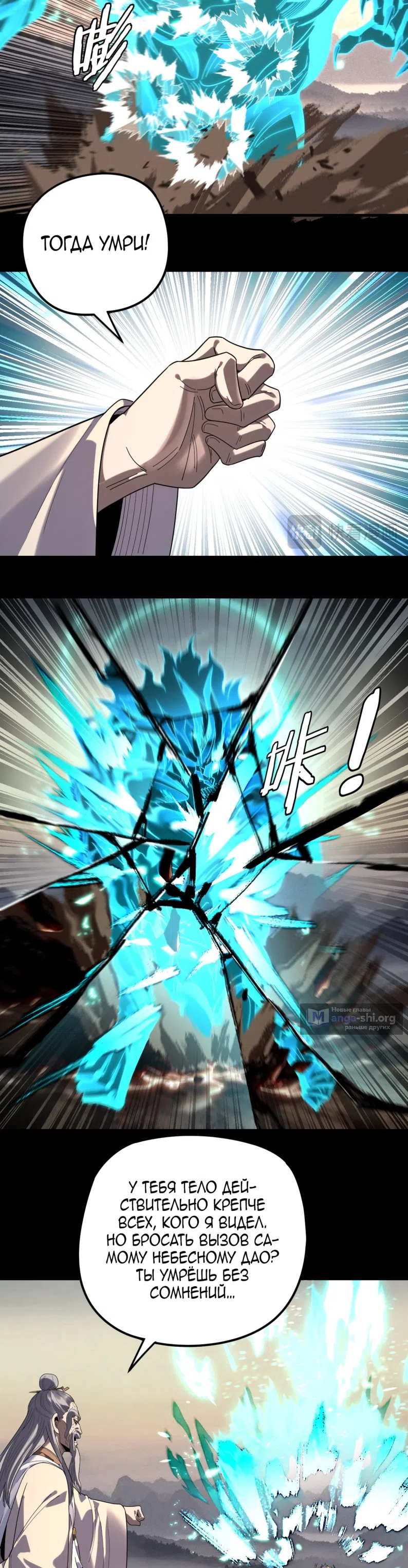 Страница 20 главы 297 манги Моя судьба злодея / My fate as a villain