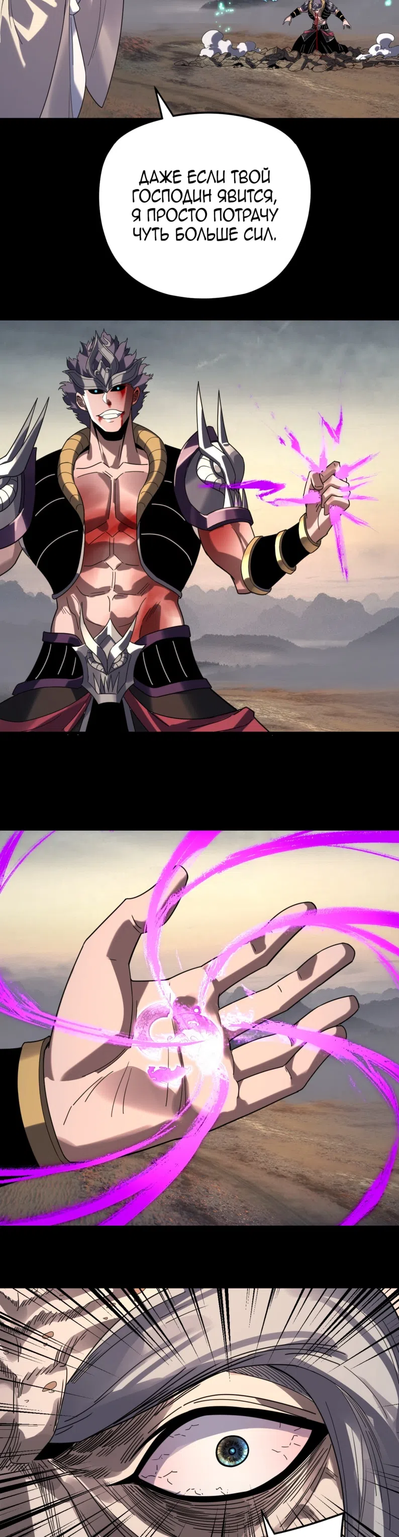 Страница 21 главы 297 манги Моя судьба злодея / My fate as a villain