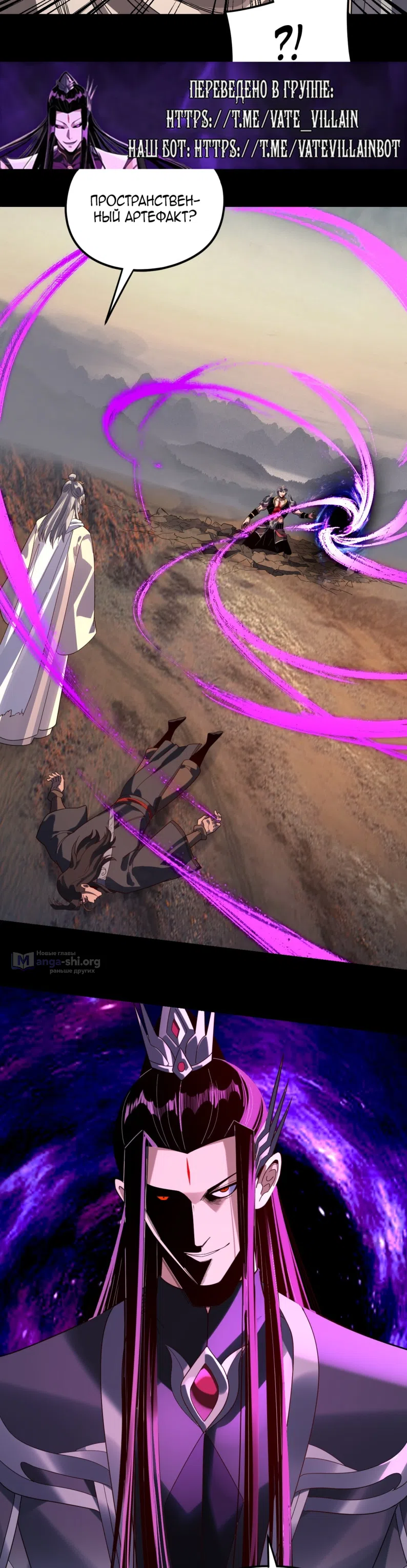 Страница 22 главы 297 манги Моя судьба злодея / My fate as a villain