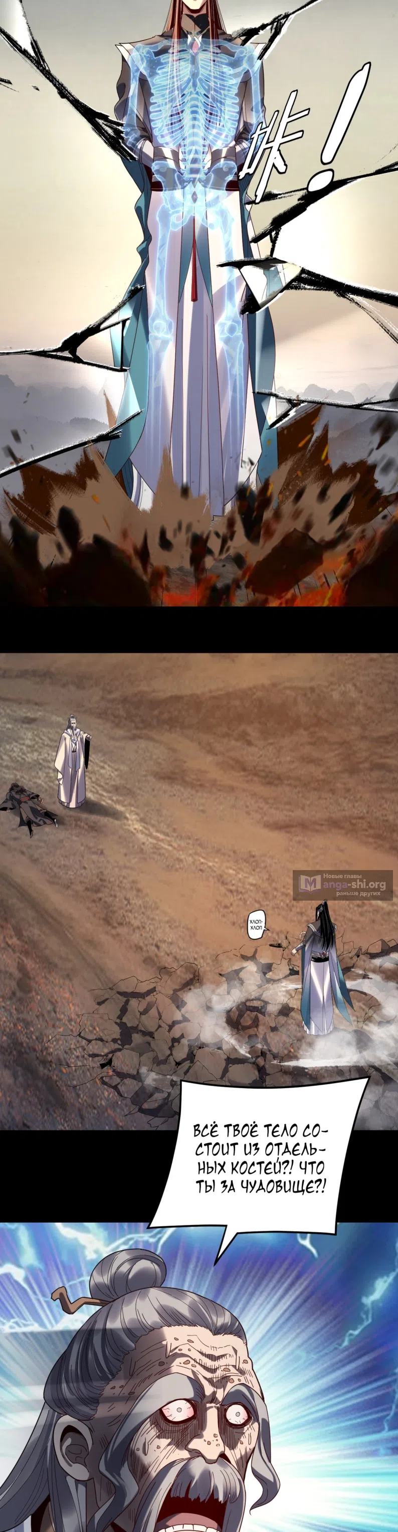 Страница 24 главы 297 манги Моя судьба злодея / My fate as a villain