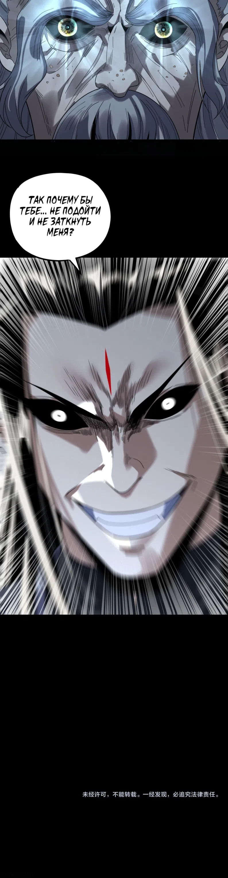 Страница 27 главы 297 манги Моя судьба злодея / My fate as a villain