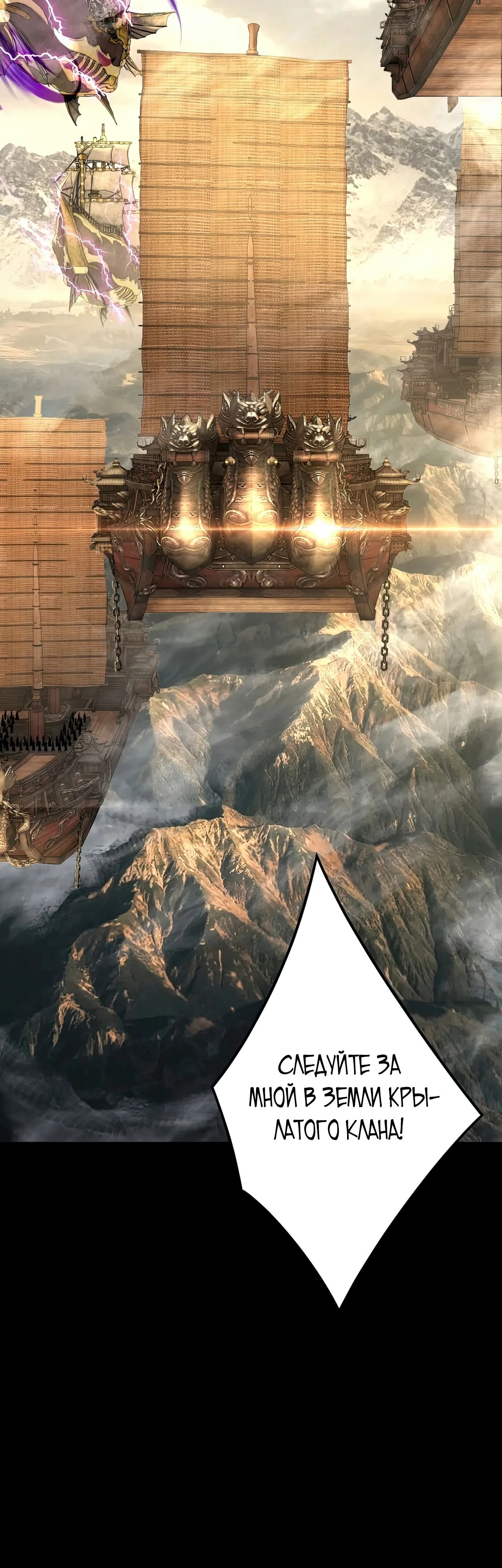 Страница 10 главы 81 манги Моя судьба злодея / My fate as a villain