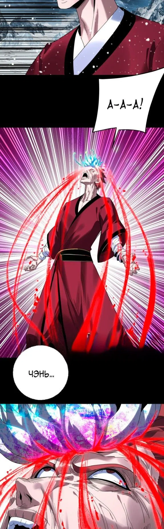 Страница 11 главы 273 манги Моя судьба злодея / My fate as a villain